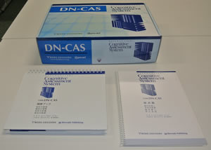 DN-CAS認知評価システム