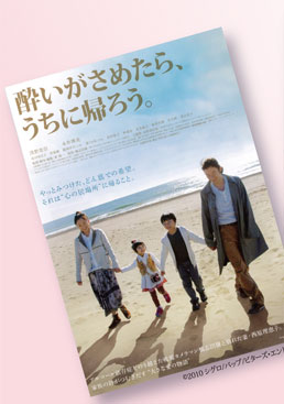 広島国際大学バリアフリー映画祭