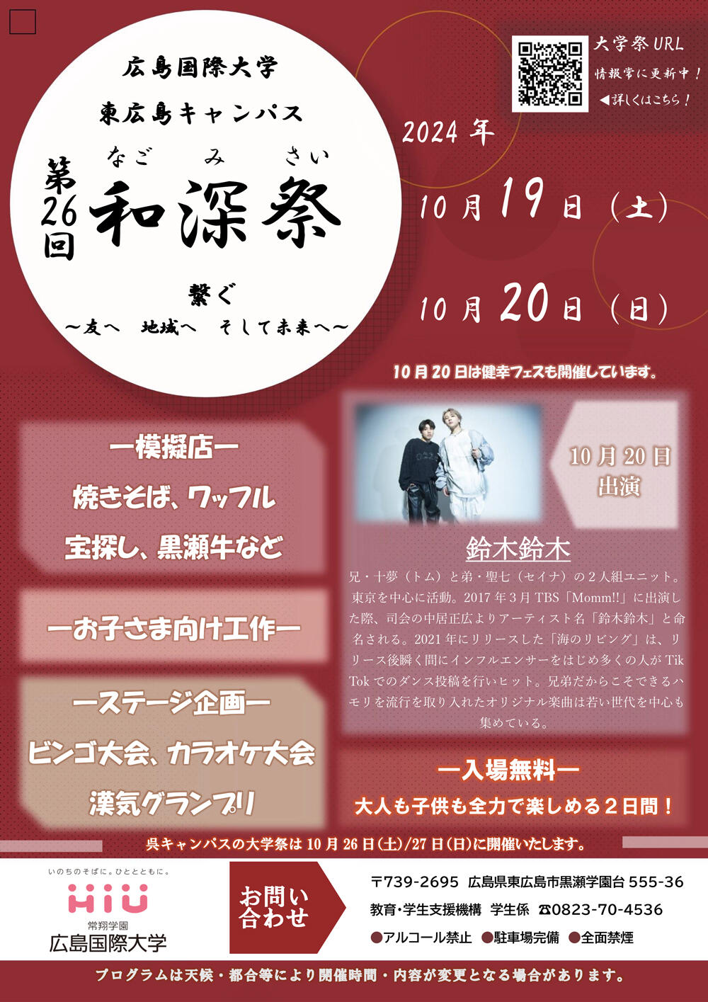 20241019poster.jpg