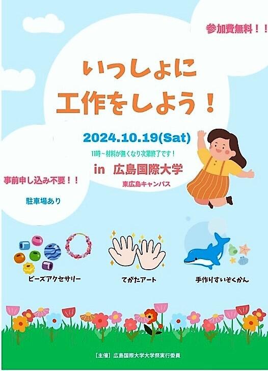 20241019poster02.jpg