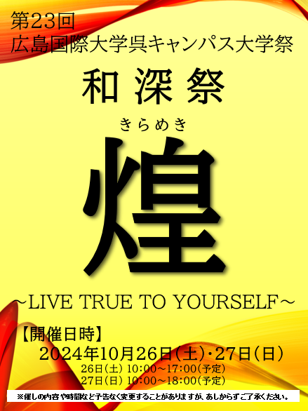 20241026poster.png