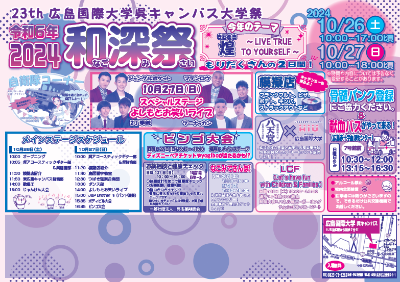 20241026poster02.png