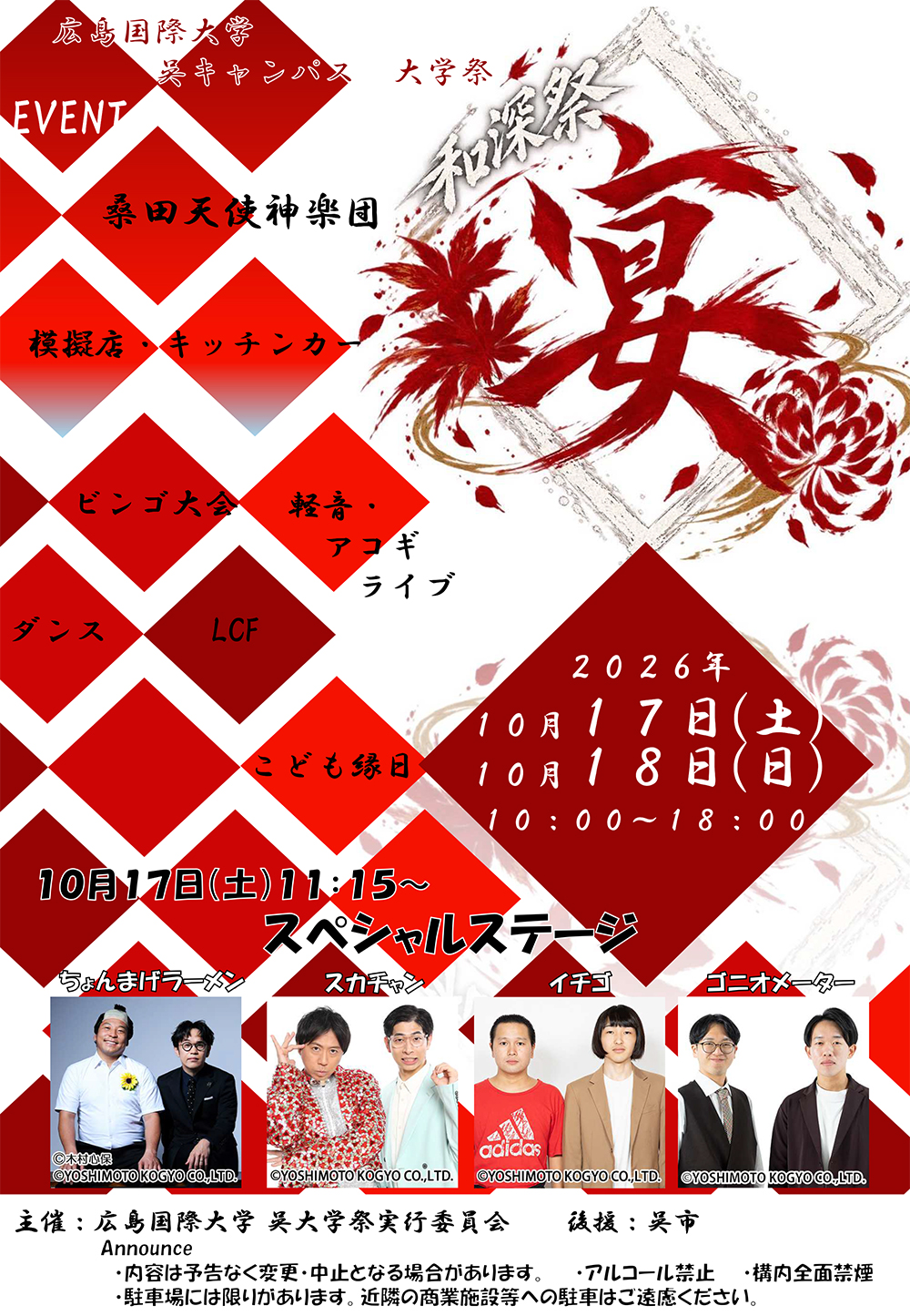2025_kure_poster2.jpg