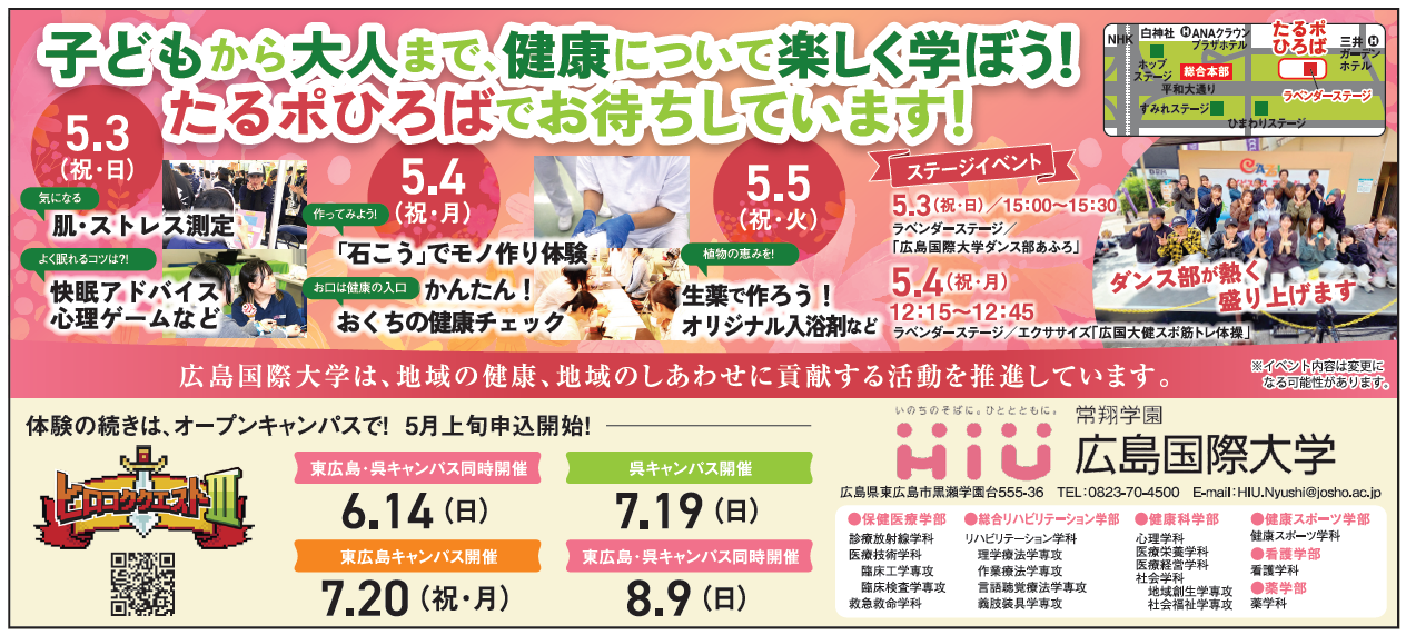 広告（2026フラワーフェスティバル）