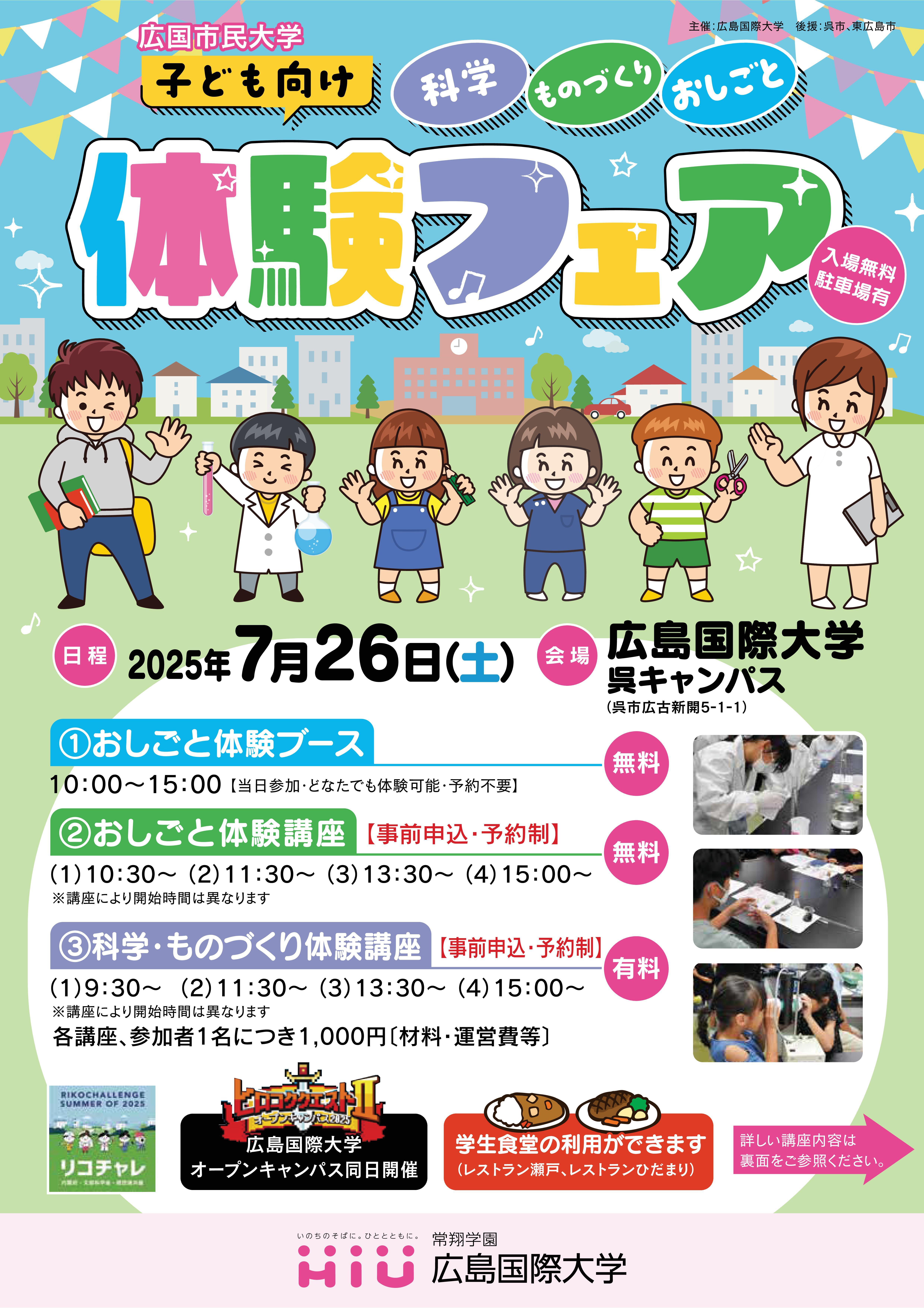 flyer1.jpg