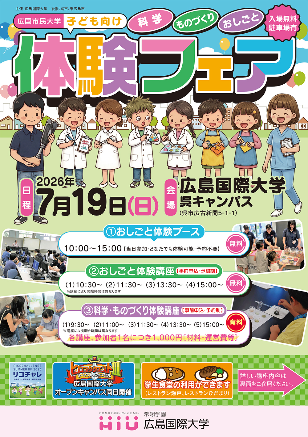 flyer1.jpg