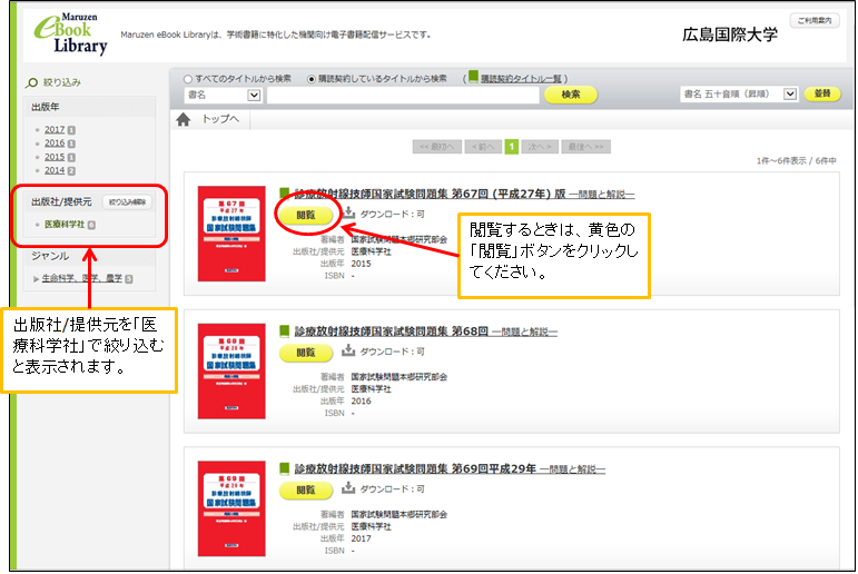 診療放射線技師国家試験問題集 が電子ブックで使えるようになりました