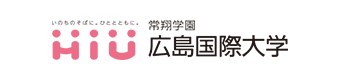 広島国際大学