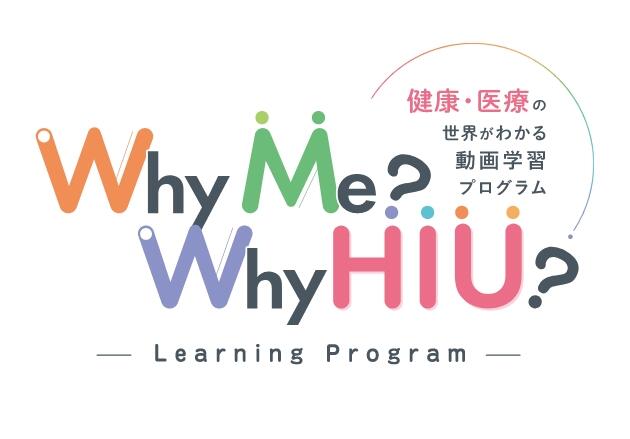 動画学習プログラム案内