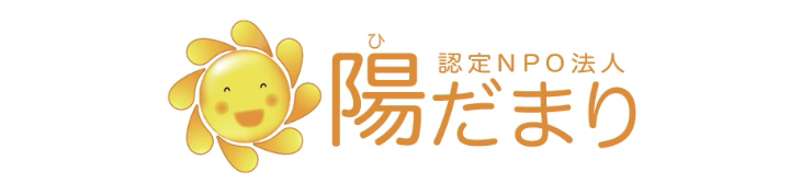 陽だまり