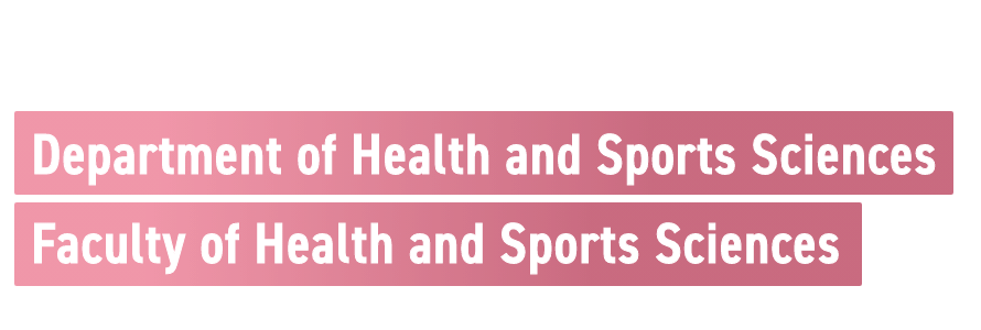 健康スポーツ学部