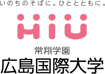 いのちのそばに。ひととともに。常翔学園 広島国際大学