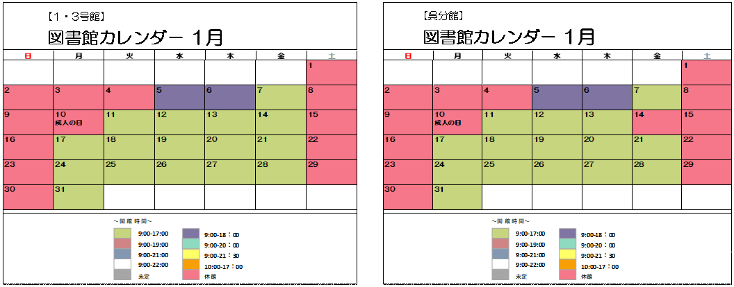 calendar_202201.png