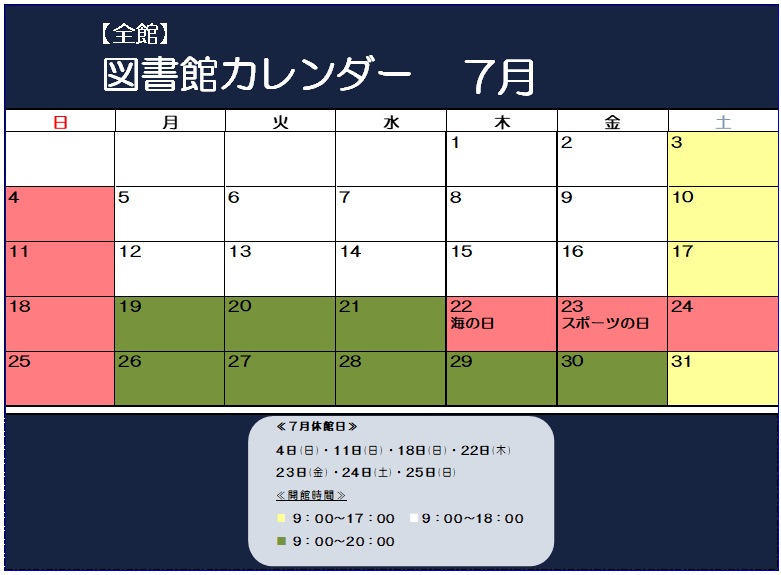calendar202107.png