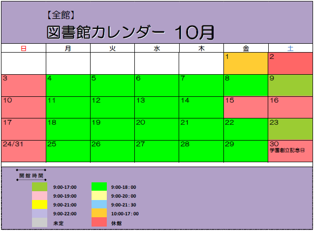 calendar202110.png