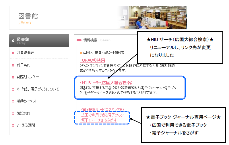 library_info20210226_ph01.png