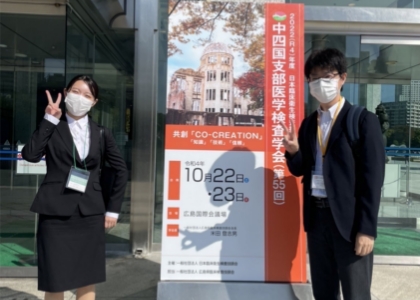 学会発表に参加しました！！