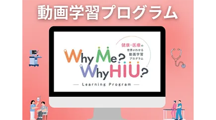 動画学習プログラム