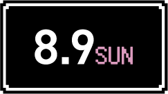 8月9日（日）