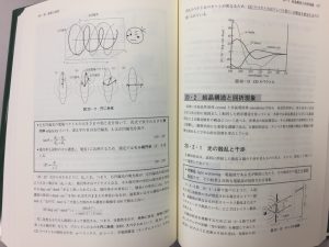 170403 物理化学大義3