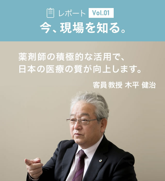 客員教授（2016年7月〜2023年3月）木平 健治